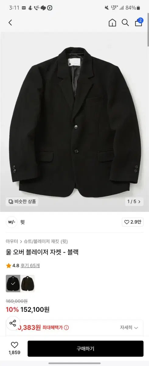 윗 오버사이즈 울 블레이저 블랙 L